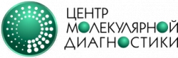 Клиника Центра Молекулярной Диагностики