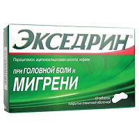 Экседрин