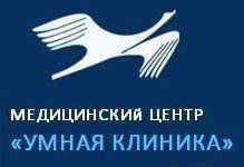 Медицинский центр "Умная клиника"