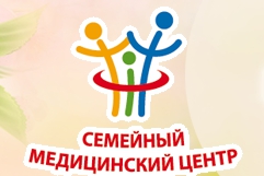 Семейный Медицинский Центр