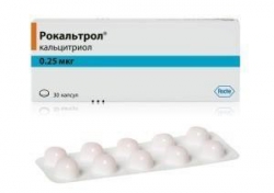 Рокальтрол