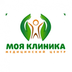 Медицинский центр "Моя клиника"