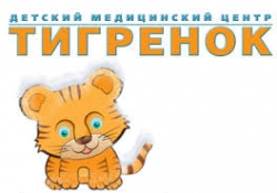 Детский медицинский центр "Тигренок"