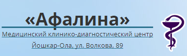 Центр афалина йошкар ола. Центр афалина йошкар ола. Медцентр афалина йошкар ола. Центр афалина йошкар ола. Волкова 89 йошкар-ола афалина.