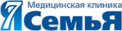 Медицинская клиника "СемьЯ"
