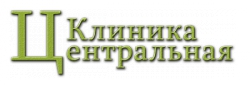 Клиника Центральная