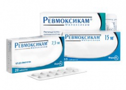 Ревмоксикам