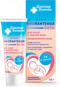 Биопантенол Беби