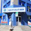 Аптека "Здоровый век"