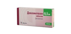Дексаметазон
