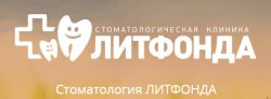 Стоматологическая клиника Литфонда