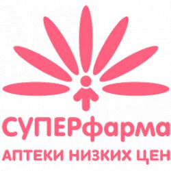 Суперфарма - аптеки низких цен