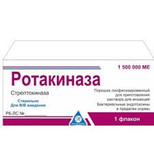 Ротакиназа