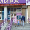 Медицинский центр "Мира" Екатеринбург фото