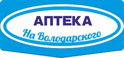 Аптека на Володарского