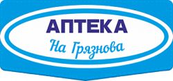 Аптека на Грязнова