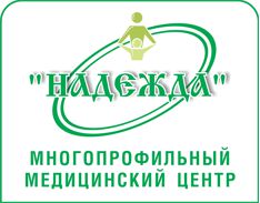 Медицинский центр "Надежда"