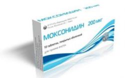 Моксонидин
