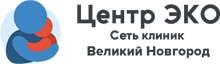 Клиника "Центр ЭКО" Великий Новгород