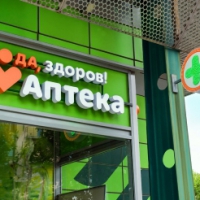 Аптека "А-МЕГА" фото