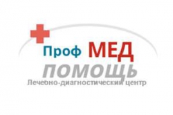 Лечебно-диагностический центр ПрофМедПомощь