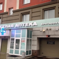 Белая аптека фото