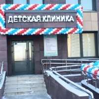 Клиника "МедиАрт" фото
