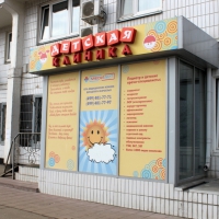 Клиника "МедиАрт" фото