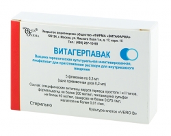 ВИТАГЕРПАВАК