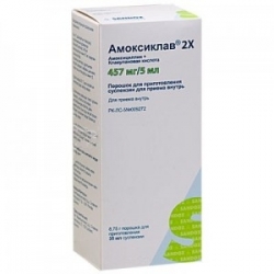 Амоксиклав 2S