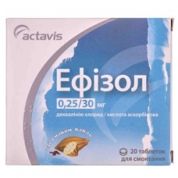 ЭФИЗОЛ