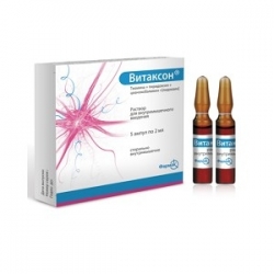 ВИТАКСОН раствор для инъекций 2мл