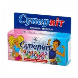 Супервит