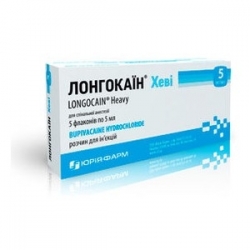 Лонгокаин Хеви