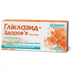 ГЛИКЛАЗИД-ЗДОРОВЬЕ