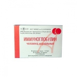 Иммуноглобулин человека нормальный раствор 1.5мл