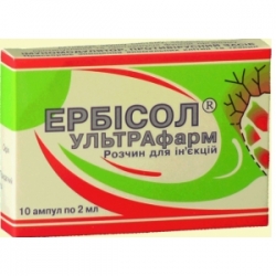 Эрбисол раствор для инъекций
