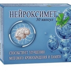 Нейроксимет