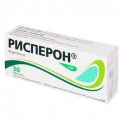 РИСПЕРОН
