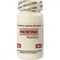 РИСПЕТРИЛ