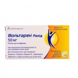 Вольтарен рапид