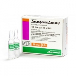 Диклофенак натрия раствор для инъекций 2.5%