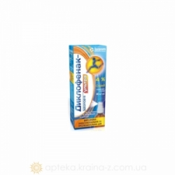 Диклофенак-Здоровье ультра спрей накожный