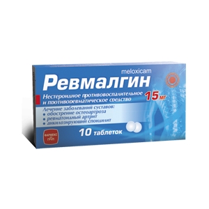 Ревмарт таблетки инструкция по применению фото Ревмарт таблетки инструкция по применению фото