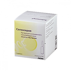 СОЛКОСЕРИЛ&reg; раствор для инъекций 42,5мг мл