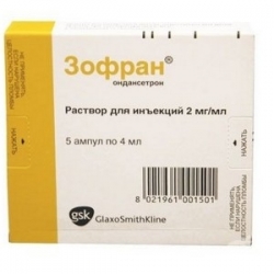 Зофран раствор для инъекций 8мг