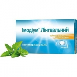 ИМОДИУМ ЛИНГВАЛЬН.