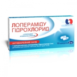 Лоперамида гидрохлорид