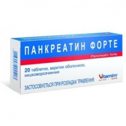 Панкреатин форте