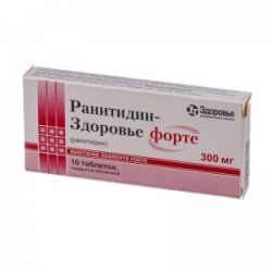Ранитидин форте